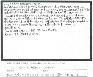 患者様の声９